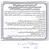 آگهی دعوت مجمع عمومی عادی سالانه انجمن تولید کنندگان و صادرکنندگان ماکارونی ایران